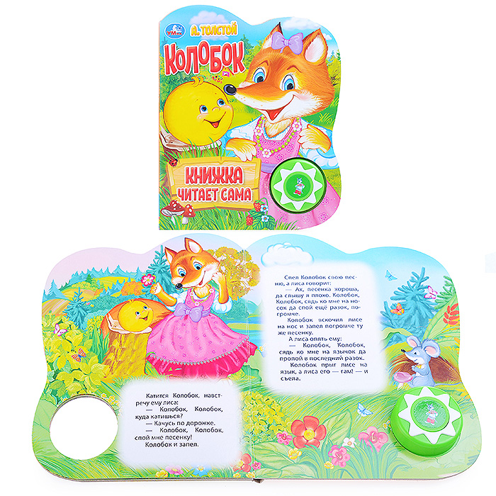 Колобок. А.Толстой. Говорящая сказка (1 кнопка 5 нажатий) Колобок. А.Толстой. Говорящая сказка (1 кнопка 5 нажатий)