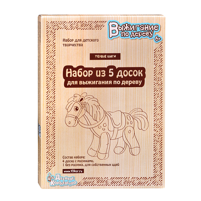 Доски для выжигания 5шт "Первые шаги" Доски для выжигания 5шт "Первые шаги"