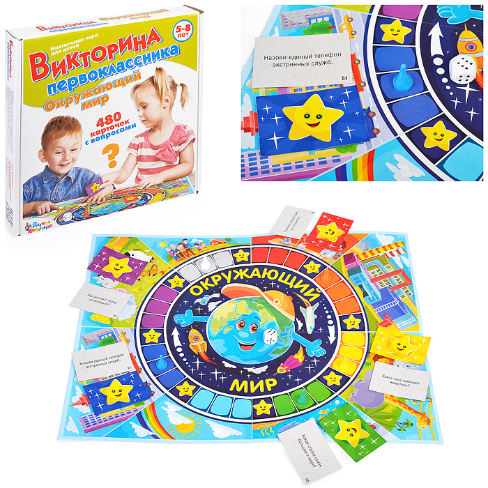 Игра настольная "Викторина первоклассника. Окружающий мир" Игра настольная "Викторина первоклассника. Окружающий мир"
