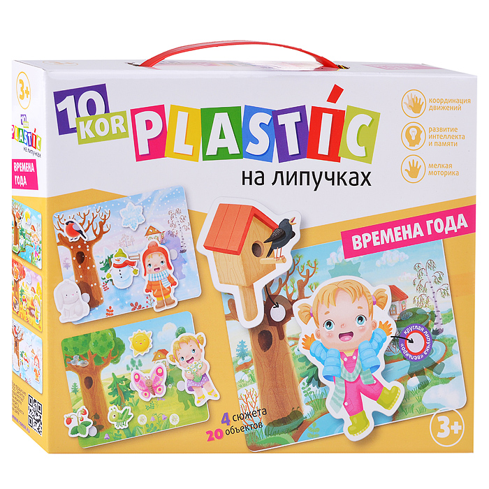 Пластик на липучках "Времена года" 10KOR PLASTIC Пластик на липучках "Времена года" 10KOR PLASTIC