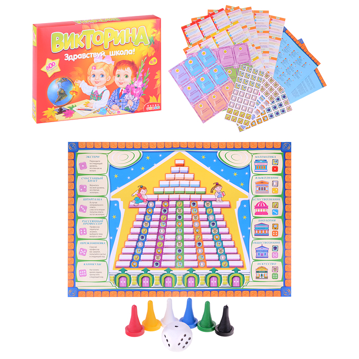 Викторина. Здравствуй школа! Викторина. Здравствуй школа!