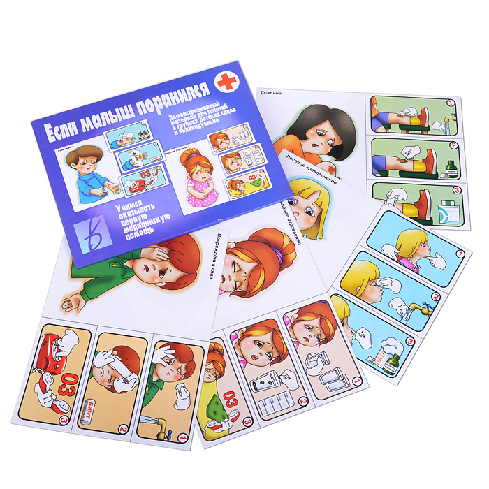 Настольная игра "Если малыш поранился" Настольная игра "Если малыш поранился"