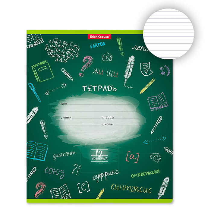 Тетрадь 12 л линия "К доске!" (в плёнке по 10 шт.) Тетрадь 12 л линия "К доске!" (в плёнке по 10 шт.)