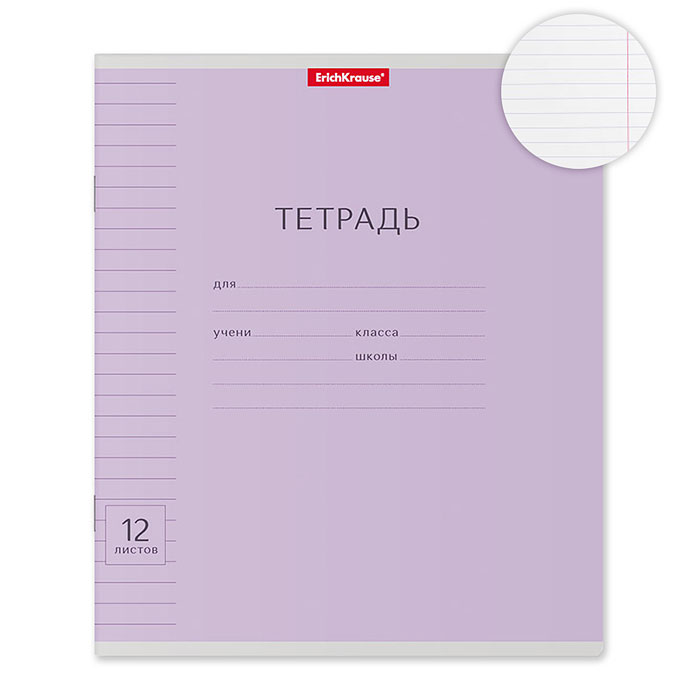 Тетрадь 12 л. линия Классика ассорти Тетрадь 12 л. линия Классика ассорти