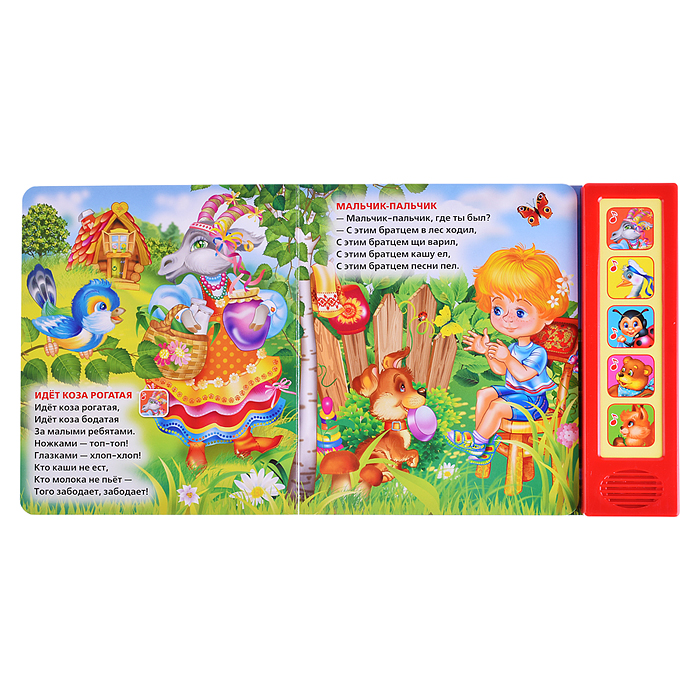 Фото к товару Идет коза рогатая (5 звуковых кнопок) Идет коза рогатая (5 звуковых кнопок)