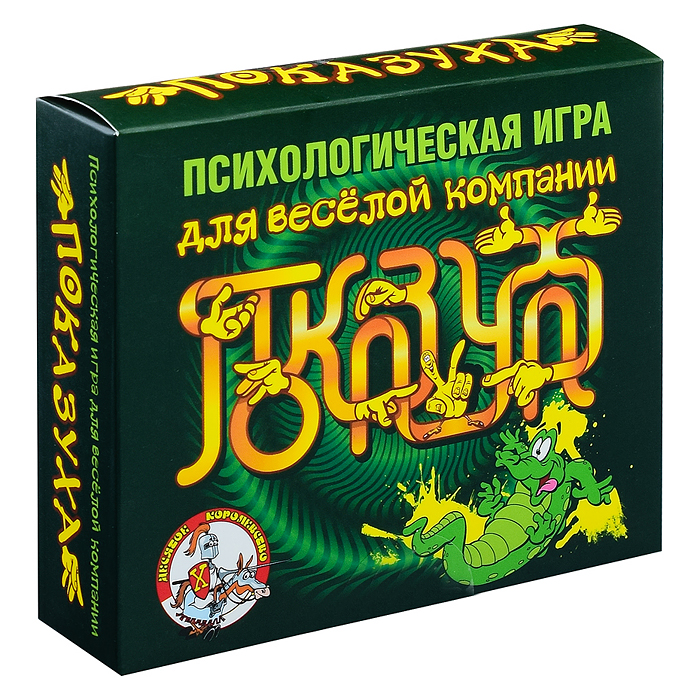 Фото к товару Игра психологическая "Показуха" Игра психологическая "Показуха"