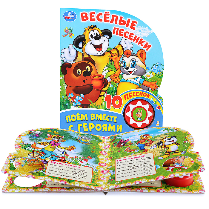 Поем вместе с героями. Веселые песенки (1 кнопка 10 пеcенок) Поем вместе с героями. Веселые песенки (1 кнопка 10 пеcенок)