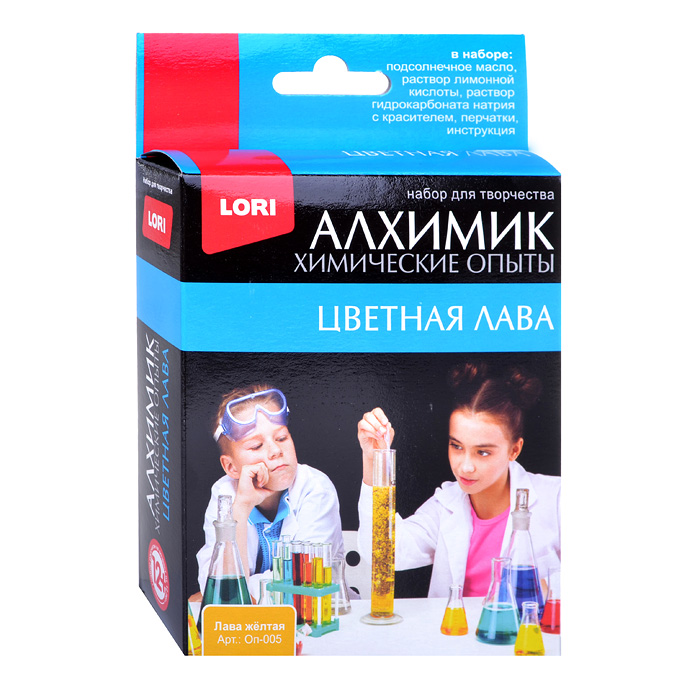 Химические опыты. Лава желтая Химические опыты. Лава желтая