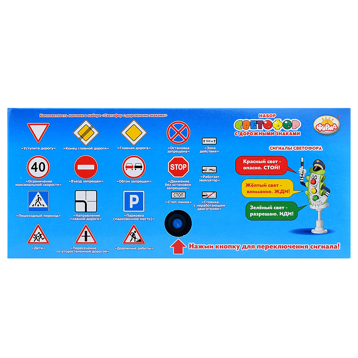 Фото к товару Светофор с дорожными знаками Светофор с дорожными знаками