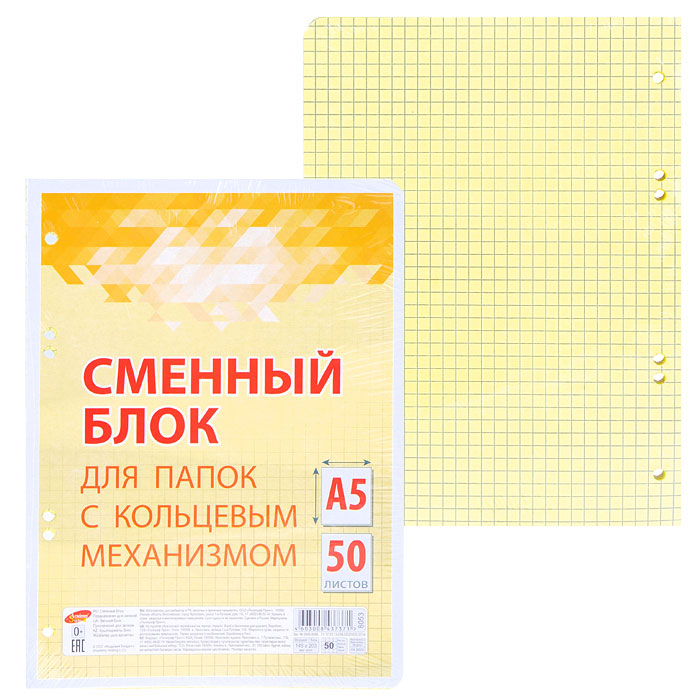 Блок сменный 50л., А5 пленка, желтая клетка, круг. углы Блок сменный 50л., А5 пленка, желтая клетка, круг. углы
