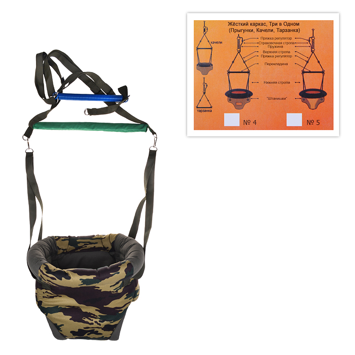 Прыгунки №4 (3 в 1) 