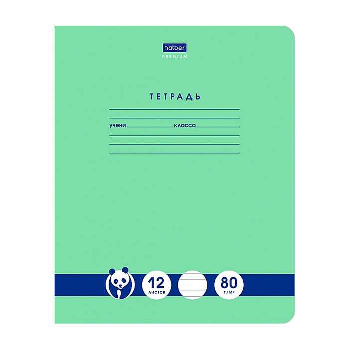 Тетрадь 12л. узкая линия, Класс "A" "Панда" на скобе, "Premium" 