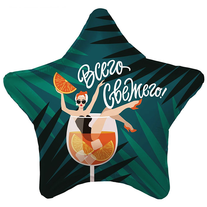 Шар надувной, Звезда 19' / Всего Свежего Шар надувной, Звезда 19' / Всего Свежего