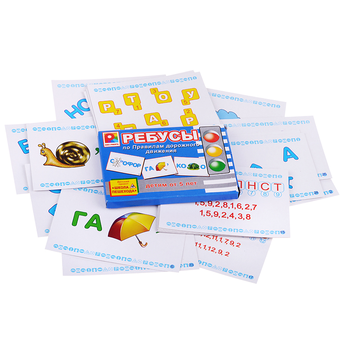 Настольная игра "Ребусы по правилам дорожного движения" Настольная игра "Ребусы по правилам дорожного движения"