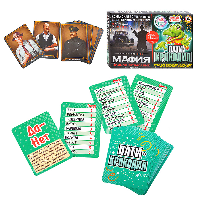 Настольная игра "Мафия" Ночное безмолвие +Пати-крокодил 2 в 1 Настольная игра "Мафия" Ночное безмолвие +Пати-крокодил 2 в 1