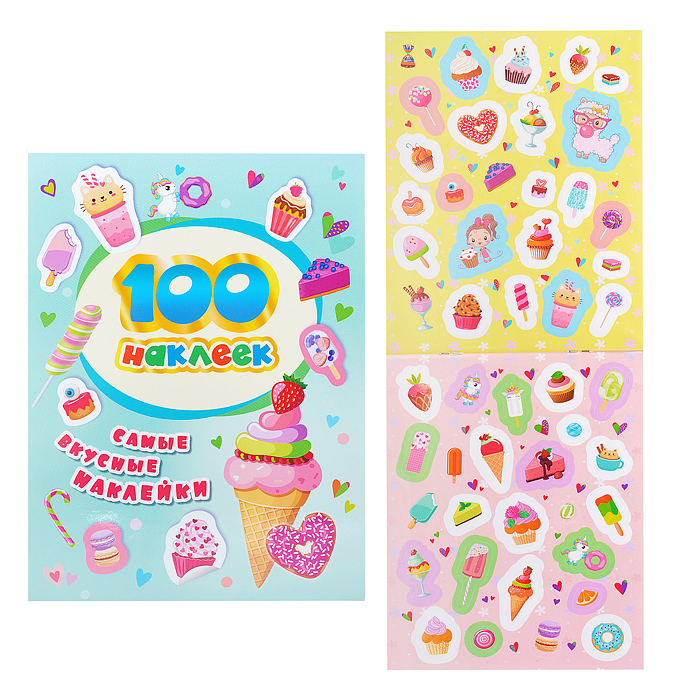 100 наклеек. Самые вкусные наклейки 100 наклеек. Самые вкусные наклейки