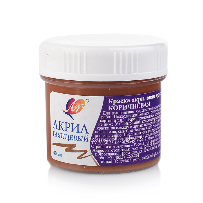Краска акриловая 40 мл коричневая художественная