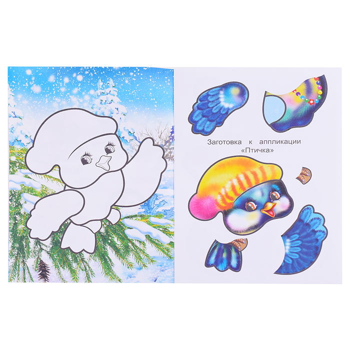 Фото к товару Книга аппликация. Маленькие друзья (Алфея) Книга аппликация. Маленькие друзья (Алфея)