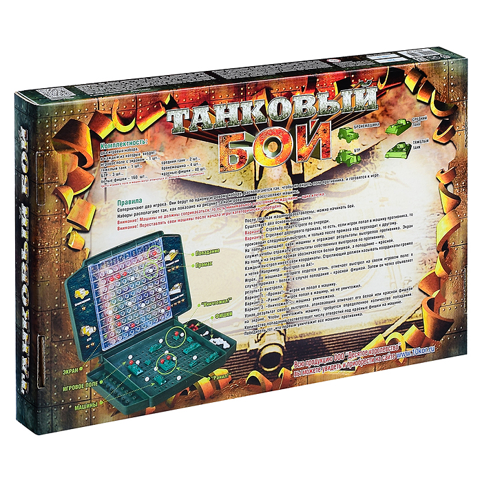 Фото к товару Настольная игра "Танковый бой" м/г (РФИ) Настольная игра "Танковый бой" м/г (РФИ)