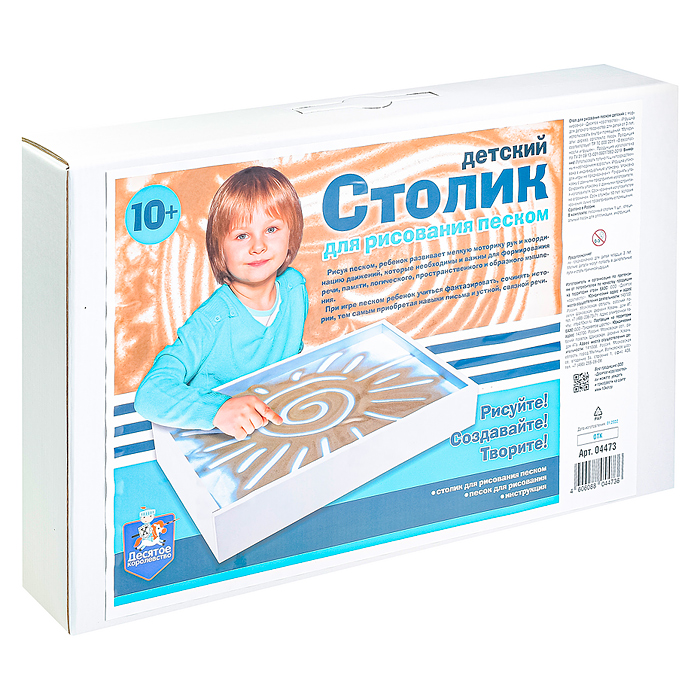 Стол для рисования песком (детский) Стол для рисования песком (детский)