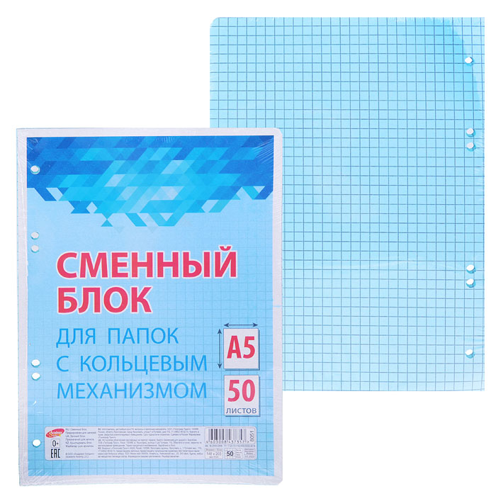 Блок сменный 50л., А5, пленка, голубая клетка, круг. углы Блок сменный 50л., А5, пленка, голубая клетка, круг. углы