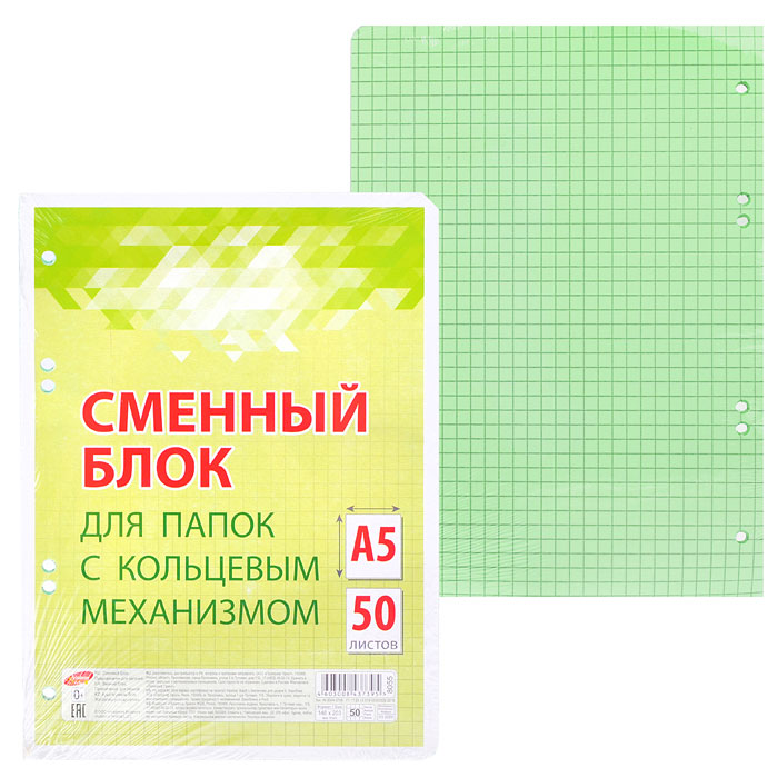 Сменный блок 50л., А5 зеленый, круг. углы, пленка Сменный блок 50л., А5 зеленый, круг. углы, пленка