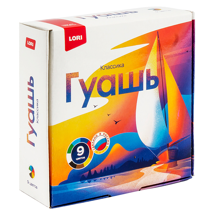 Гуашь "Классика", 9 цветов по 20 мл Гуашь "Классика", 9 цветов по 20 мл