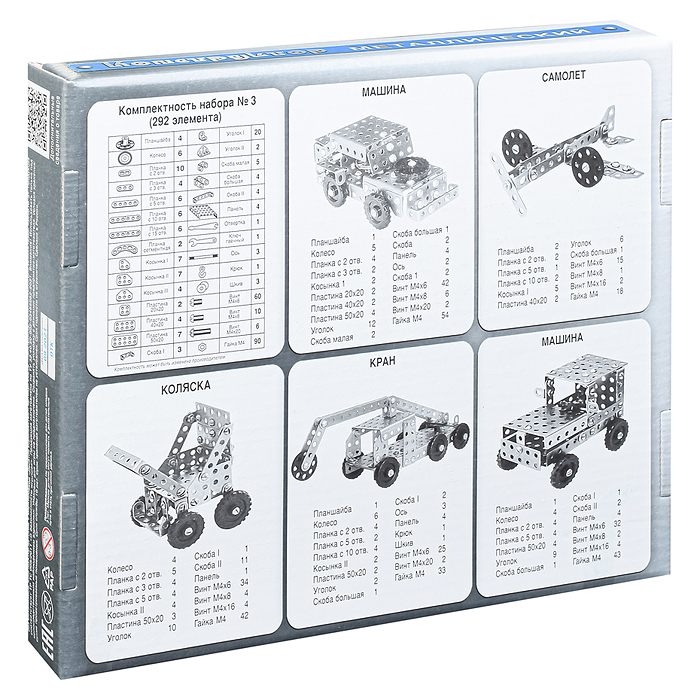 Фото к товару Конструктор №3 (для уроков труда) (292) Конструктор №3 (для уроков труда) (292)
