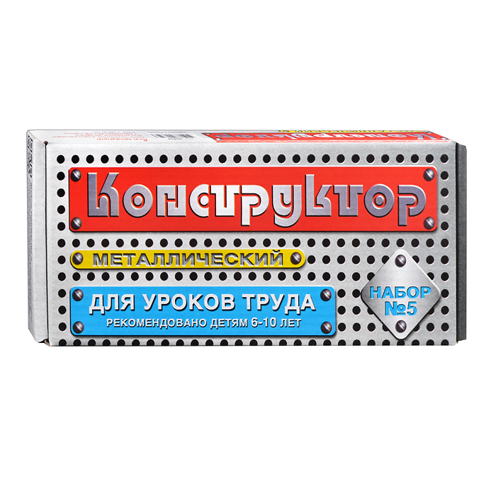 Конструктор №5 (для уроков труда) Конструктор №5 (для уроков труда)