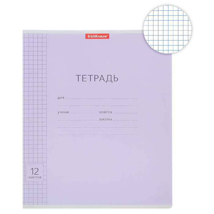 Тетрадь 12 л. клетка "Классика Visio" ассорти (в плёнке по 10 шт. офсет №1 обложка картон 