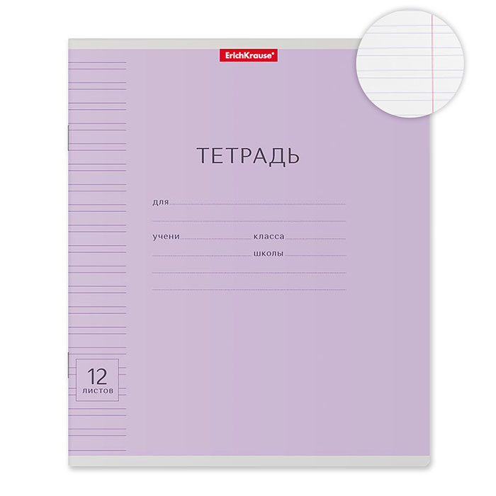 Тетрадь 12 л. узкая линия, Классика, ассорти офсет №1 обложка картон 