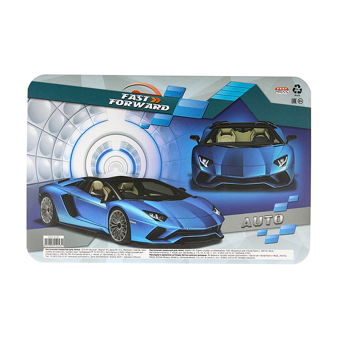 Настольное покрытие для лепки А4, Синяя машина Настольное покрытие для лепки А4, Синяя машина