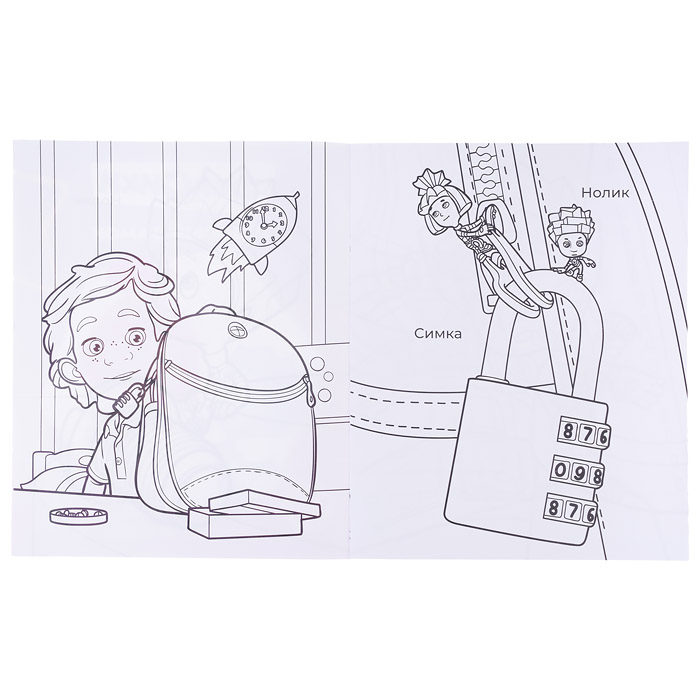 Книга. Фиксики. Звездочка. Кодовый замок.