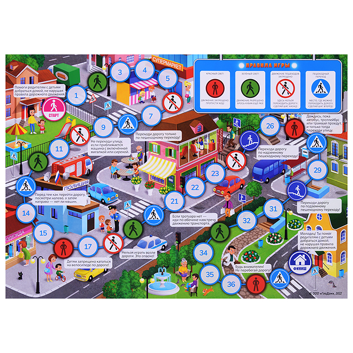 Игра-ходилка с фишками для малышей 2в1. Транспорт+Юный пешеход. 