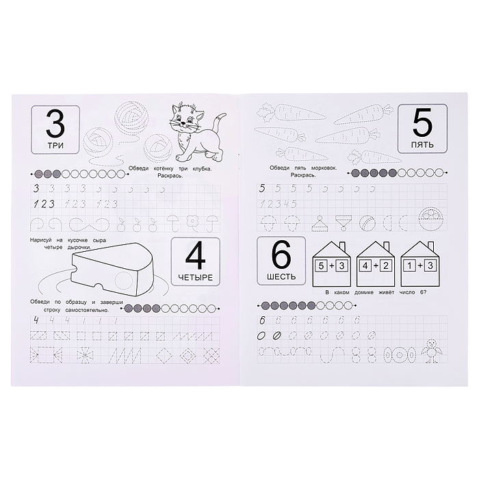 Фото к товару Книга прописи. Звездочка. Мой первый счет Книга прописи. Звездочка. Мой первый счет