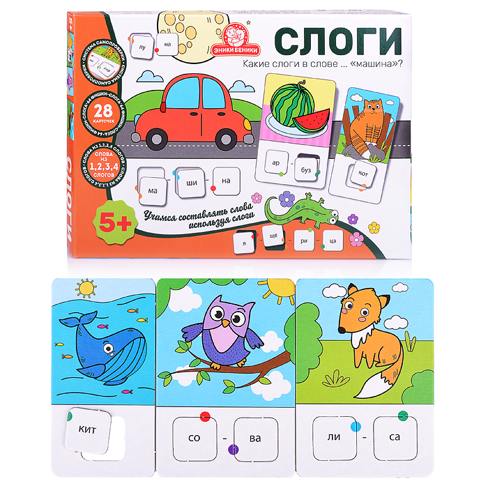 Игра "Слоги"