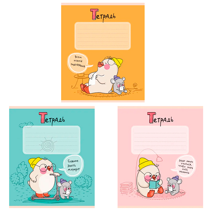 Тетрадь 12л. клетка "Утя" А5 скрепка S, стандарт Тетрадь 12л. клетка "Утя" А5 скрепка S, стандарт