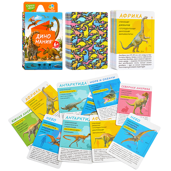 Игра карточная. Диномания. Серия Спроси меня. 54 карточки. 8х12 см. Игра карточная. Диномания. Серия Спроси меня. 54 карточки. 8х12 см.