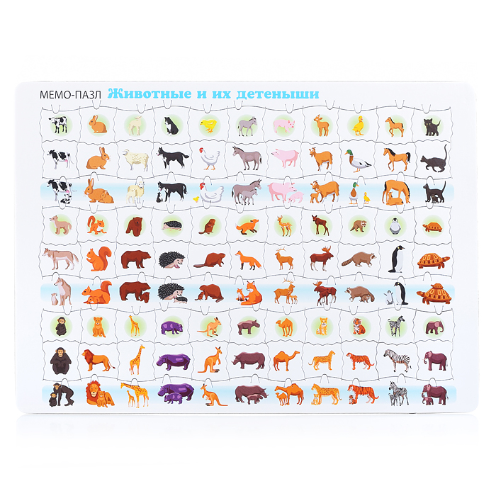 Мемо Пазл "Животные и их детеныши" Мемо Пазл "Животные и их детеныши"