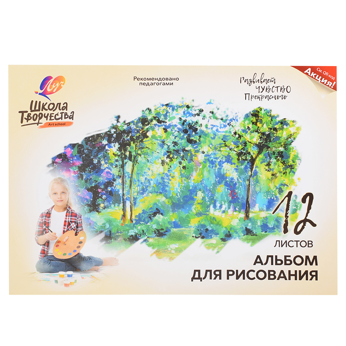 Фото к товару Набор для творчества "Школа творчества" Набор для творчества "Школа творчества"