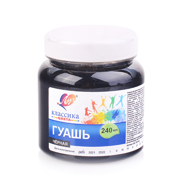 Гуашь "Классика" 240 мл. черная