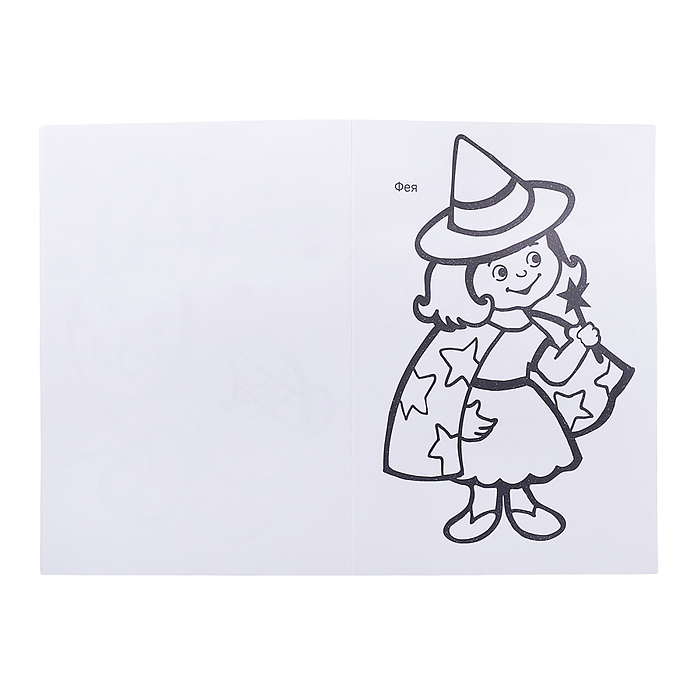 Фото к товару Книга-раскраска. Веселая кисточка. Лучшая первая раскраска Книга-раскраска. Веселая кисточка. Лучшая первая раскраска