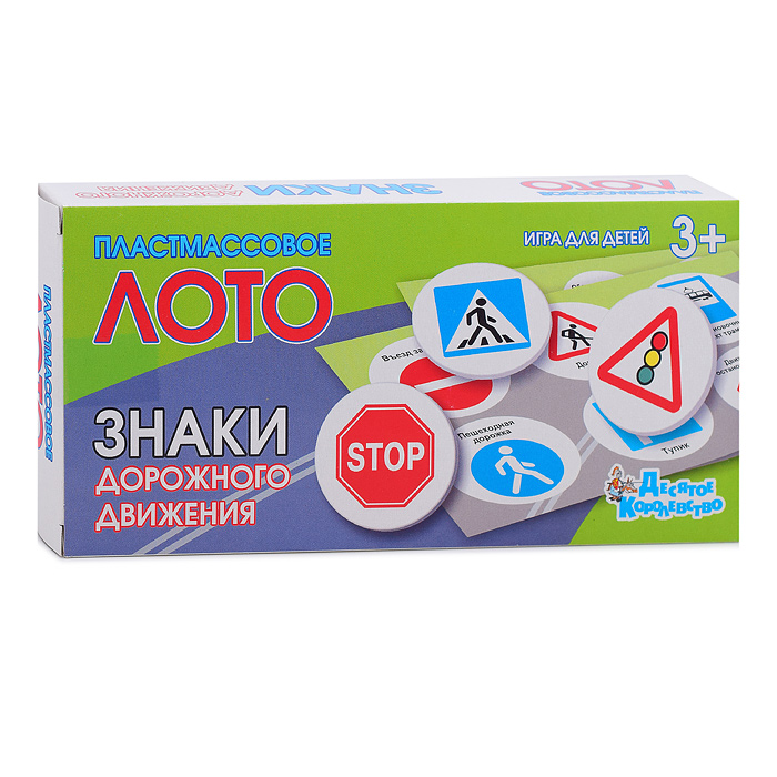 Лото Знаки дорожного движения 