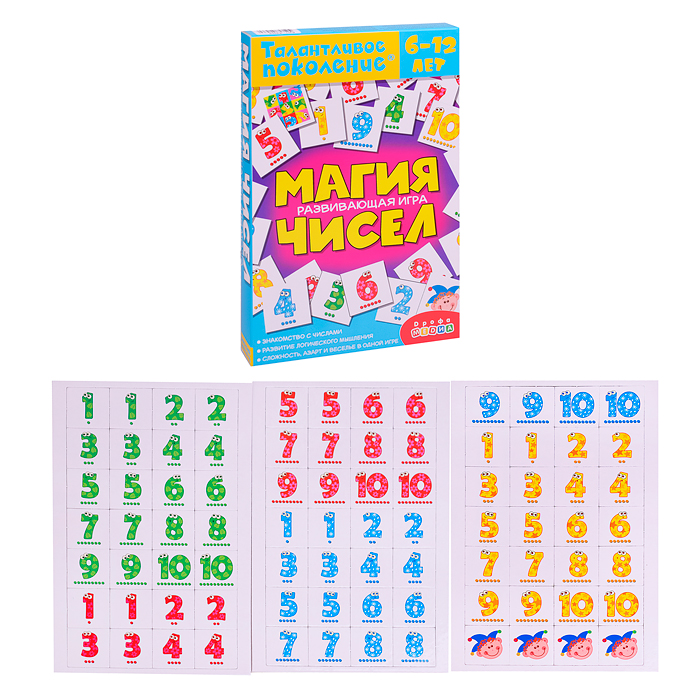 Талантливое поколение. Магия чисел Талантливое поколение. Магия чисел