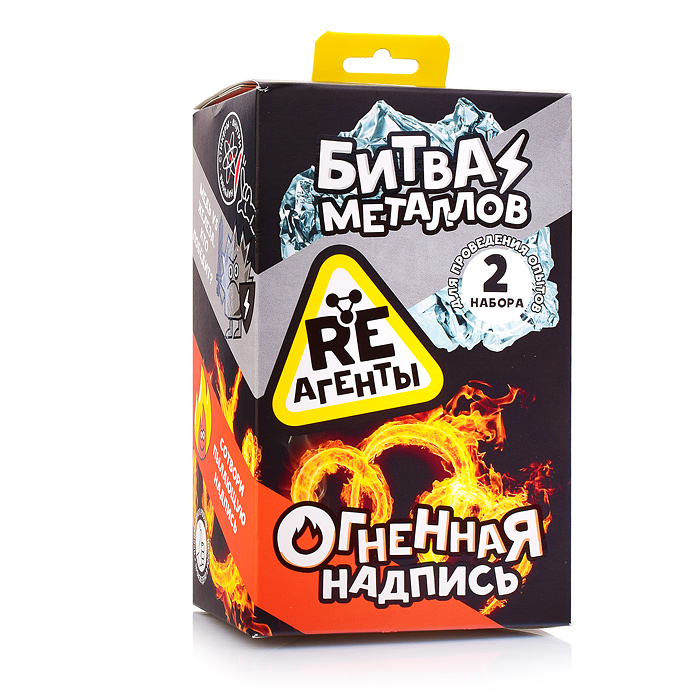 Научно-познавательный набор "Битва металлов и огненная надпись" Научно-познавательный набор "Битва металлов и огненная надпись"