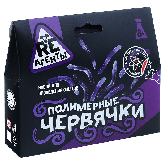 Научно-познавательный набор "Полимерные червячки", фиолетовый, модели «Re-Агенты» 