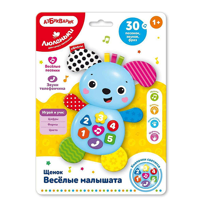 Фото к товару Щенок Веселые малышата (Люленьки) Щенок Веселые малышата (Люленьки)