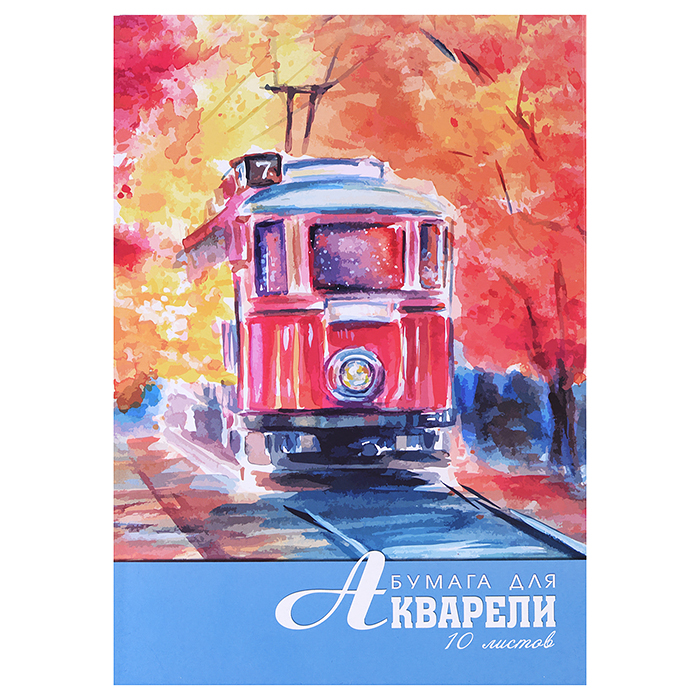 Папка для акварели А4 10л. "Осень"