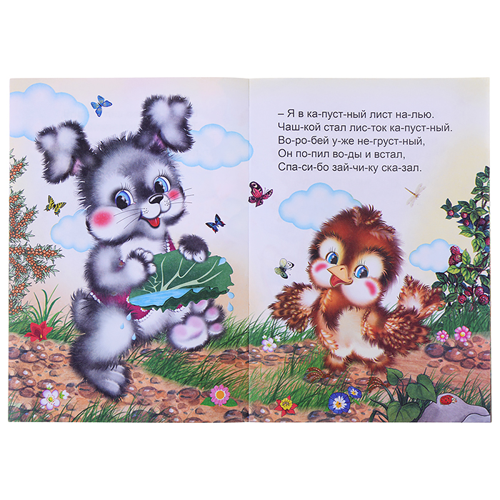 Фото к товару Книга.Читаем по слогам. Капустный лист 0+ Книга.Читаем по слогам. Капустный лист 0+