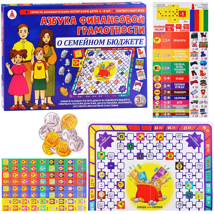 Азбука финансовой грамотности" "Семейный бюджет" Азбука финансовой грамотности" "Семейный бюджет"
